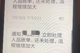 东平专业要账公司